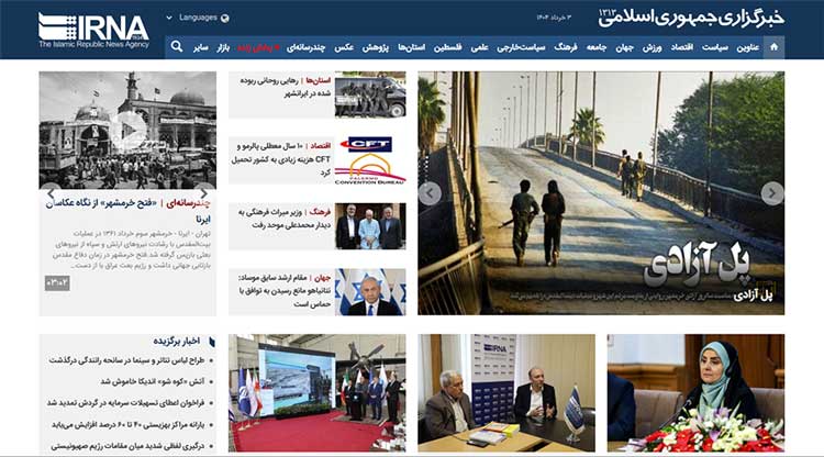 ایرنا