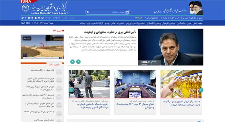 ایسنا