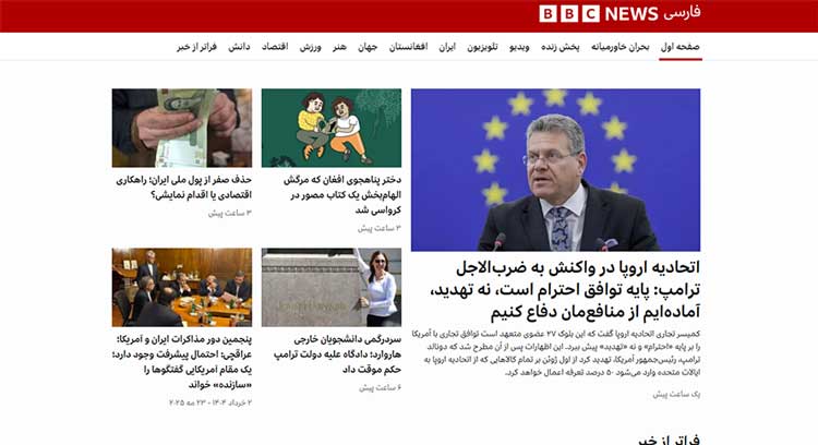 بی‌بی‌سی فارسی