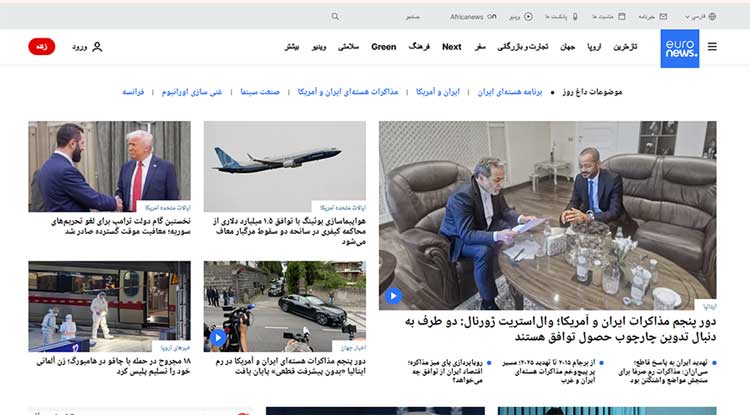 یورونیوز فارسی