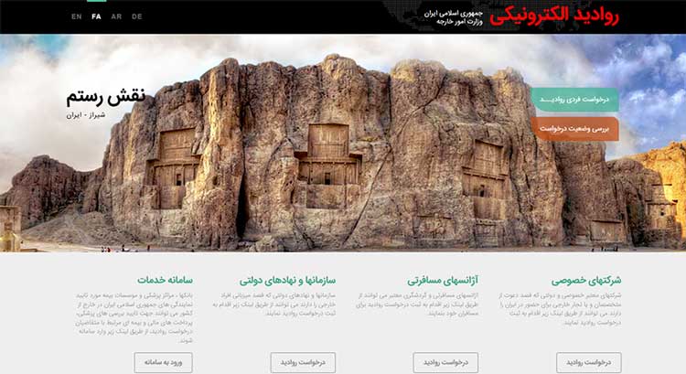 سایت رسمی وزارت امور خارجه جمهوری اسلامی ایران