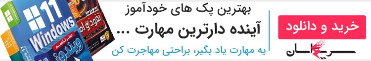 سریع اسان