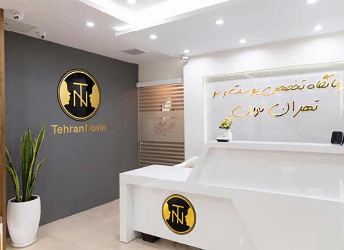 لیزر