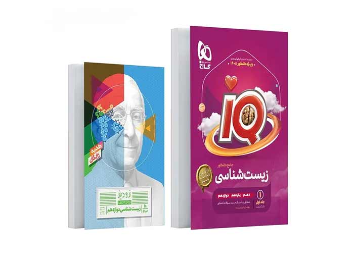 بخشی از محتوای کتاب آی کیو زیست شناسی جامع کنکور تجربی گاج (جلد اول)