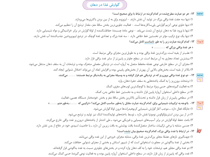 درسی