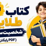 تناسب اندام