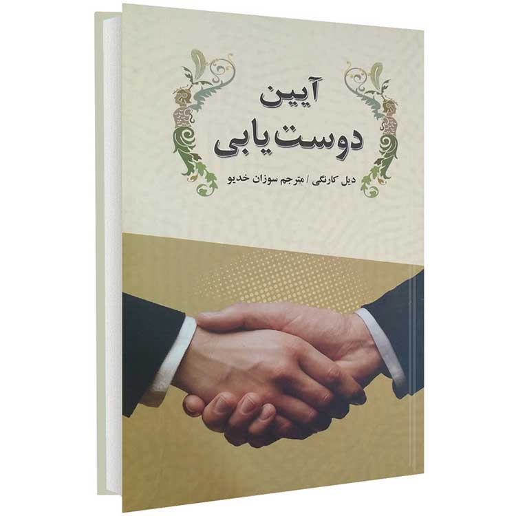 pdf رایگان pdf رایگان | خلق شخصیت | کتاب
