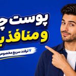 پوست آقایان پوست آقایان | پوست چرب | روتین پوست